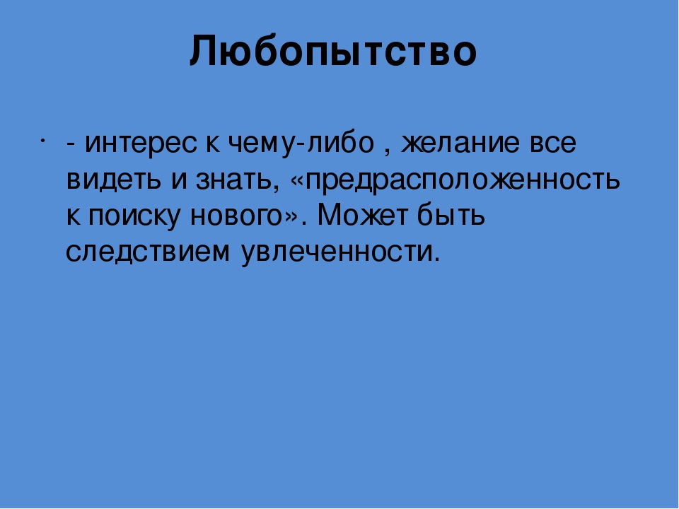Презентация " Ветер друг или враг"