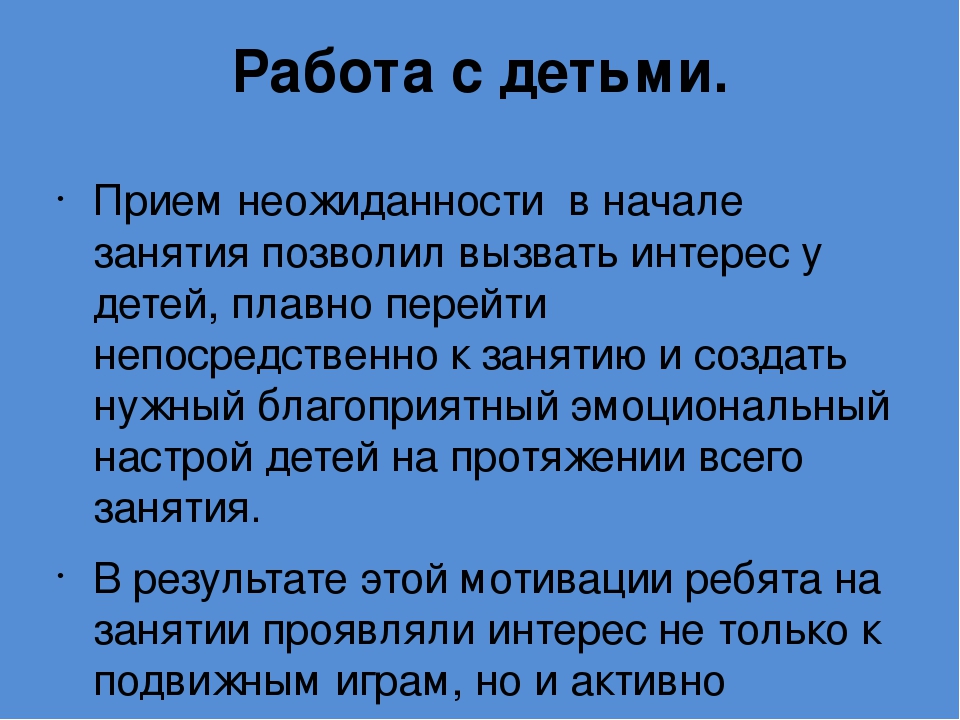 Презентация " Ветер друг или враг"