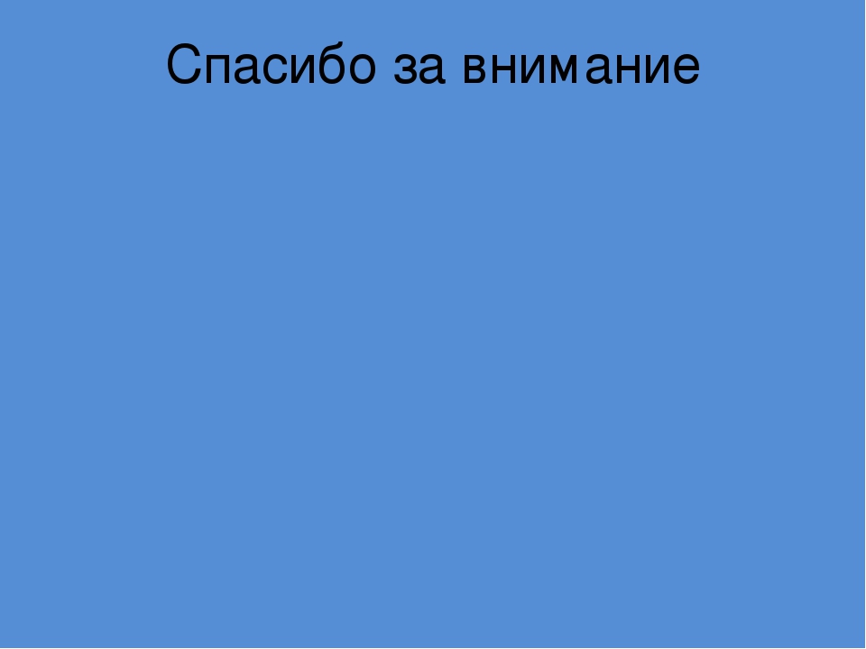 Презентация " Ветер друг или враг"