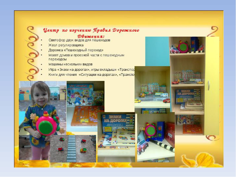 Презентация "Технология построения развивающей среды в ДОУ»