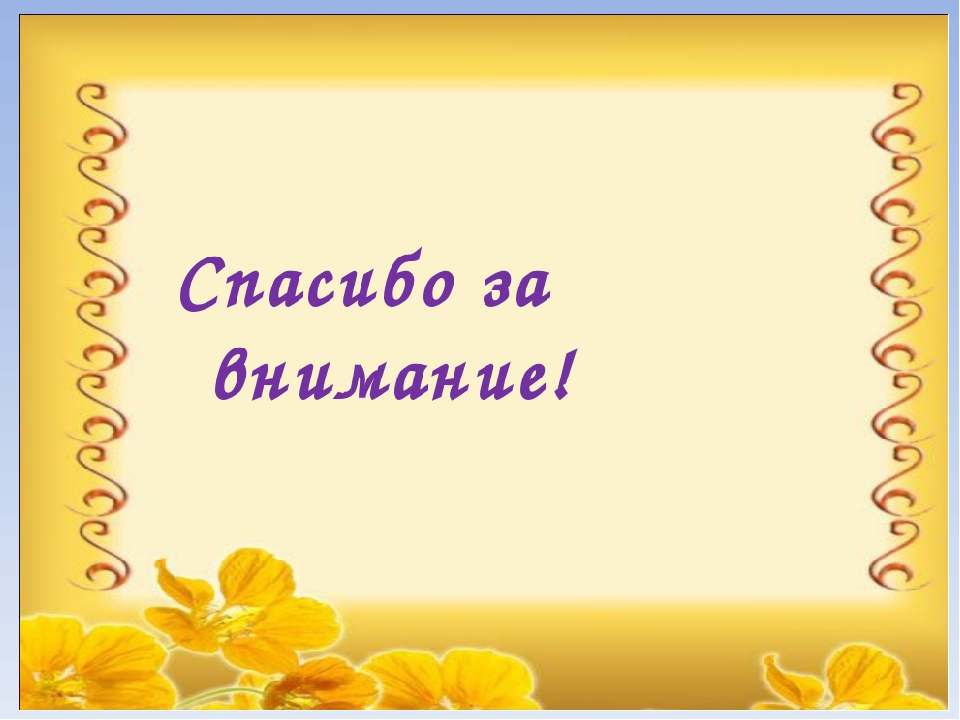 Презентация "Технология построения развивающей среды в ДОУ»