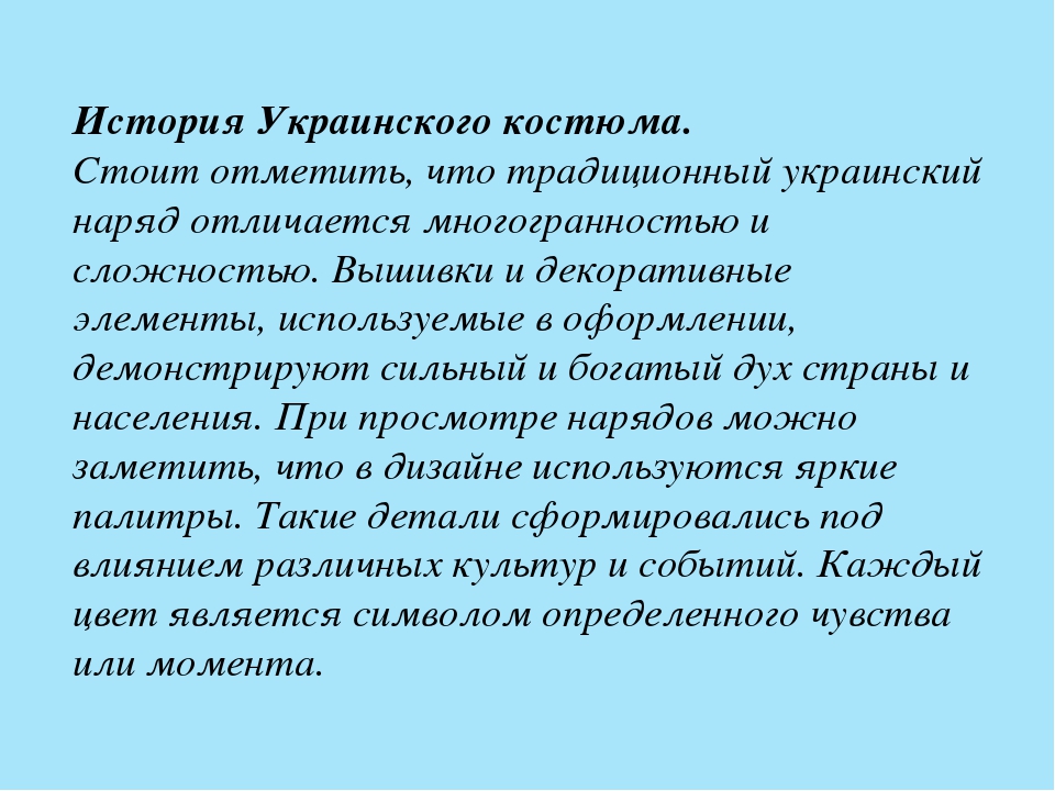 Презентация "«Национальная традиционная одежда разных народов».