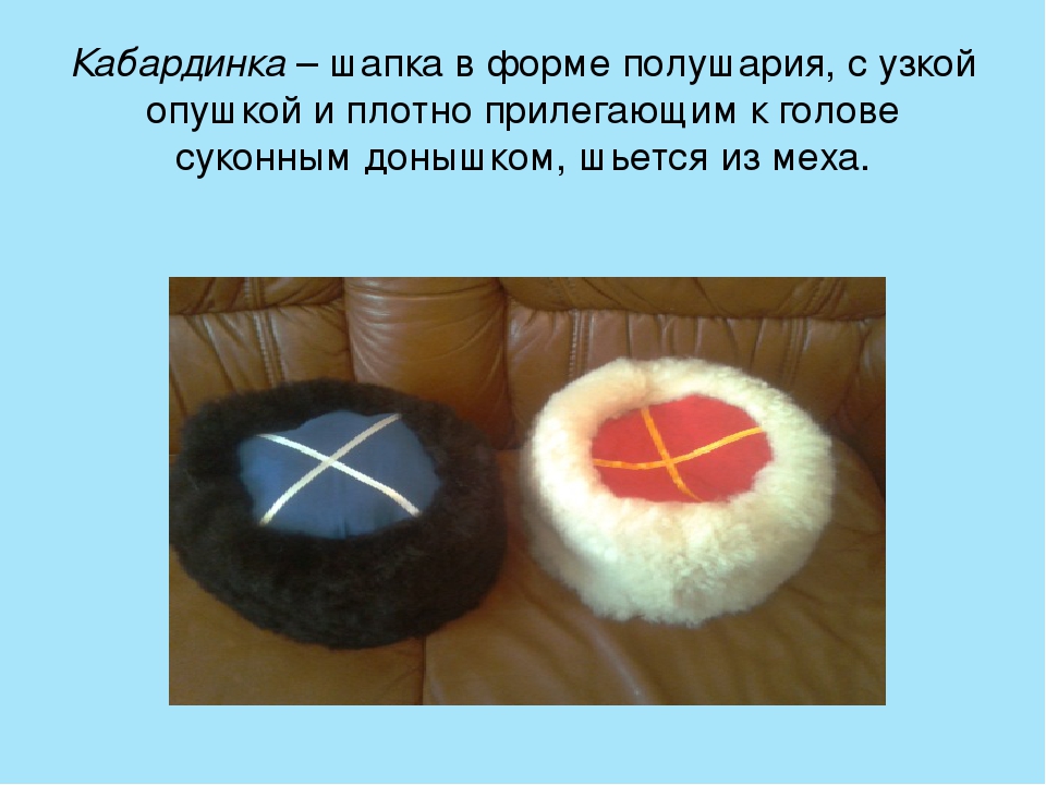 Презентация "«Национальная традиционная одежда разных народов».