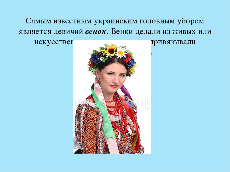 Презентация "«Национальная традиционная одежда разных народов».
