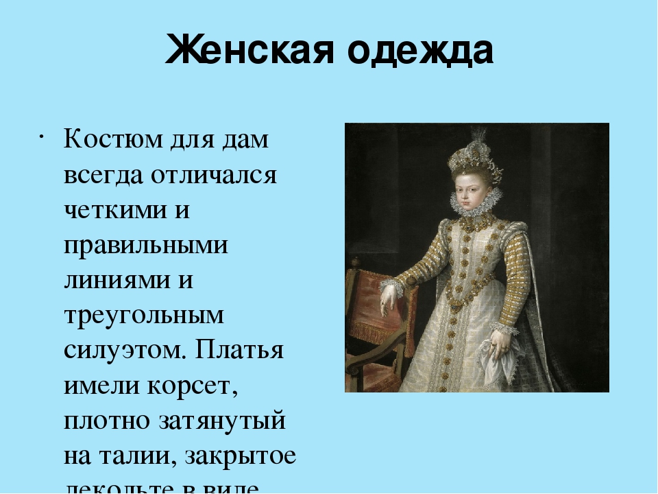 Презентация "«Национальная традиционная одежда разных народов».