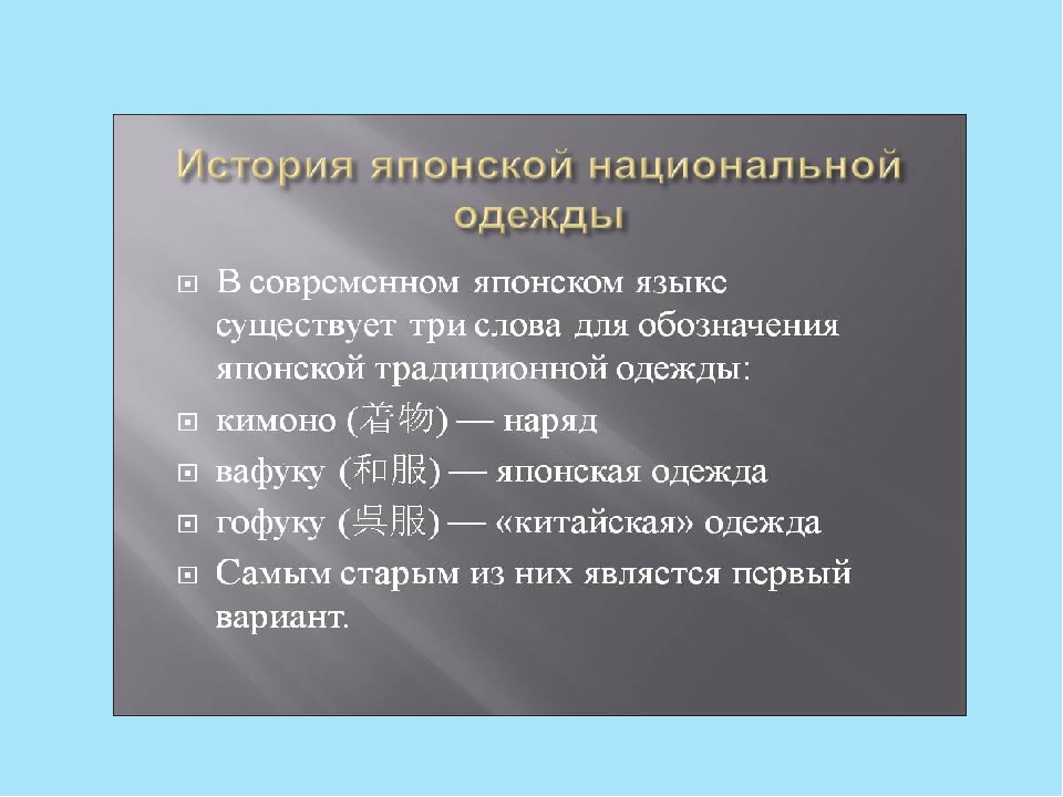 Презентация "«Национальная традиционная одежда разных народов».