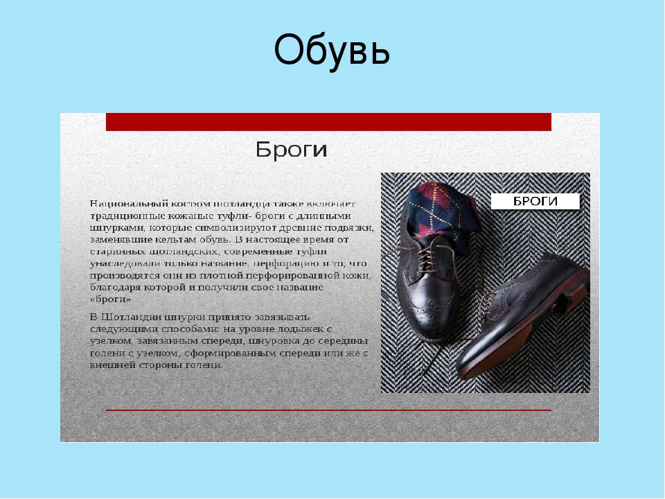Презентация "«Национальная традиционная одежда разных народов».