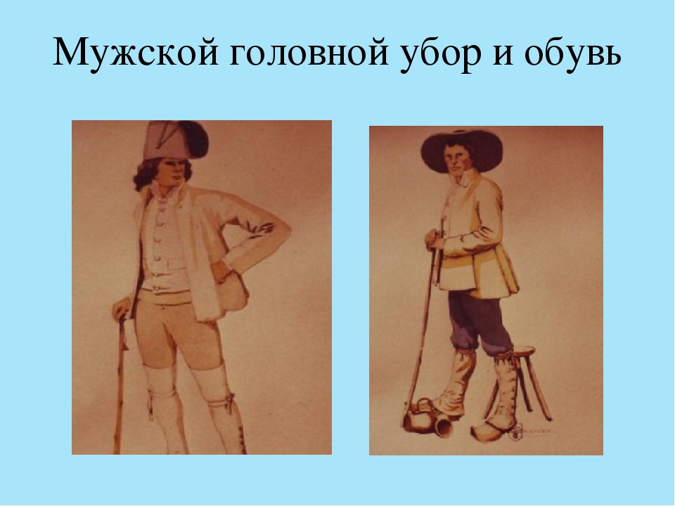 Презентация "«Национальная традиционная одежда разных народов».