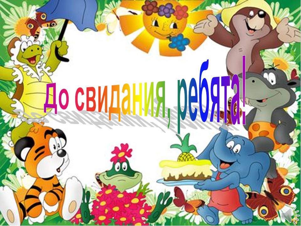 Презентация к викторине «Путешествие в страну Сказок»