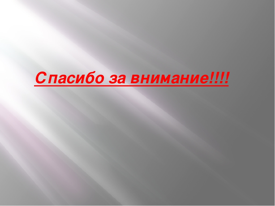 "Экологическое образование дошкольника через дидактические игры экологического содержания" Презентация.