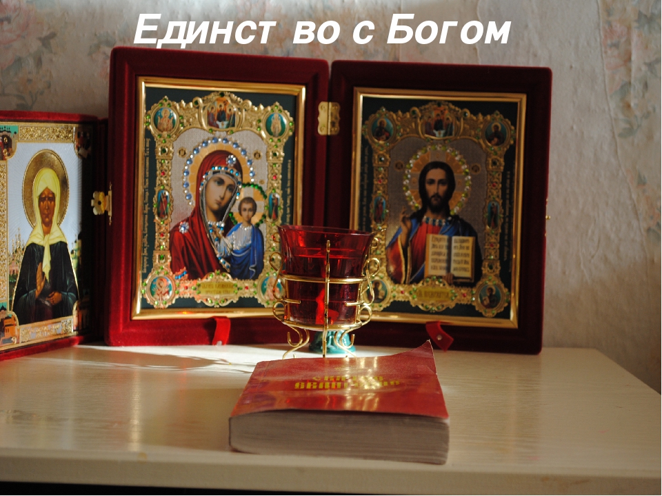 "Традиции православного воспитания" Презентация.