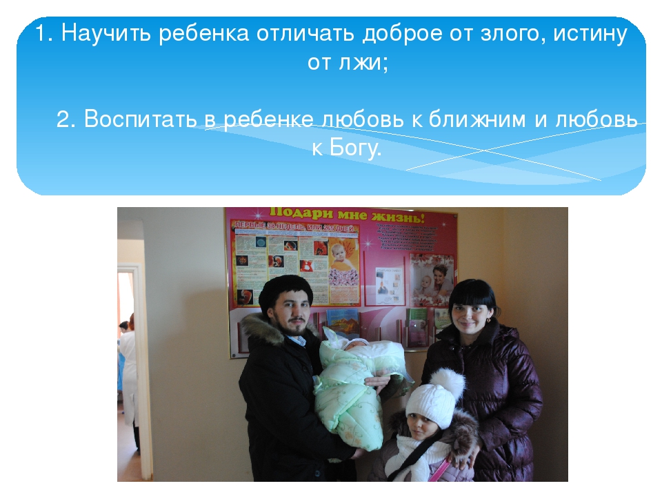 "Традиции православного воспитания" Презентация.