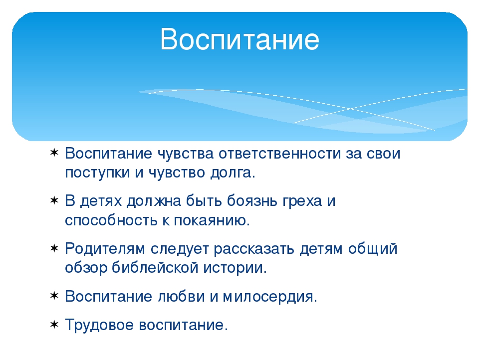 "Традиции православного воспитания" Презентация.