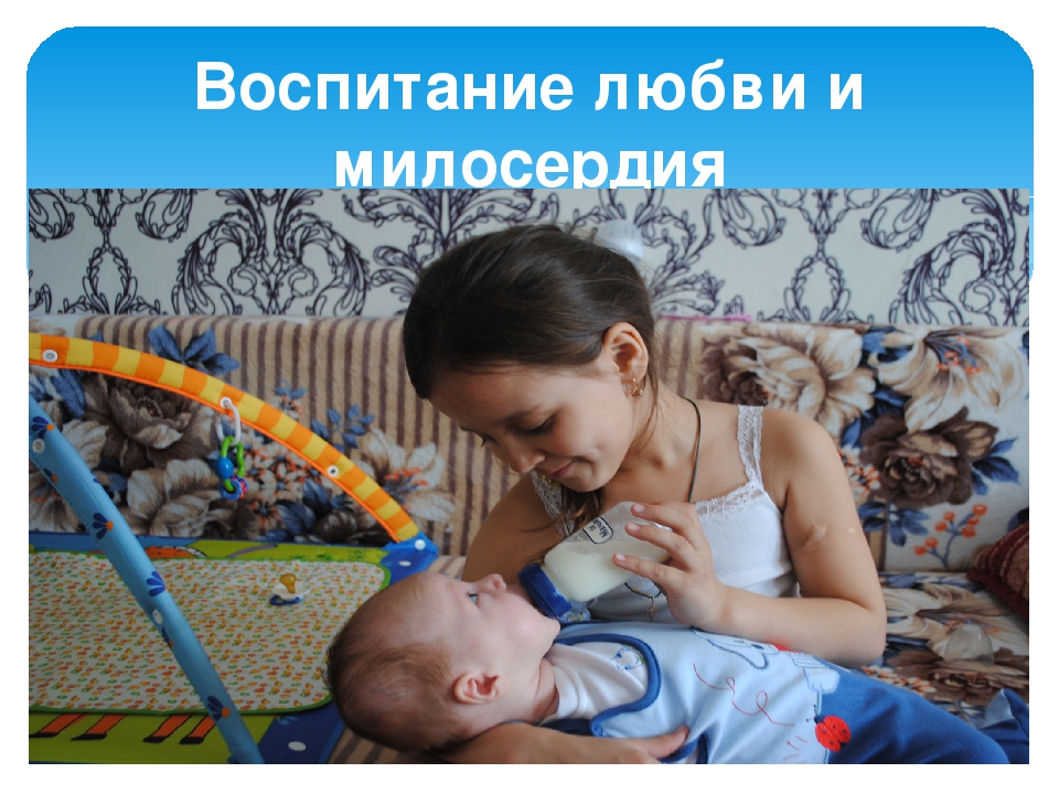 "Традиции православного воспитания" Презентация.