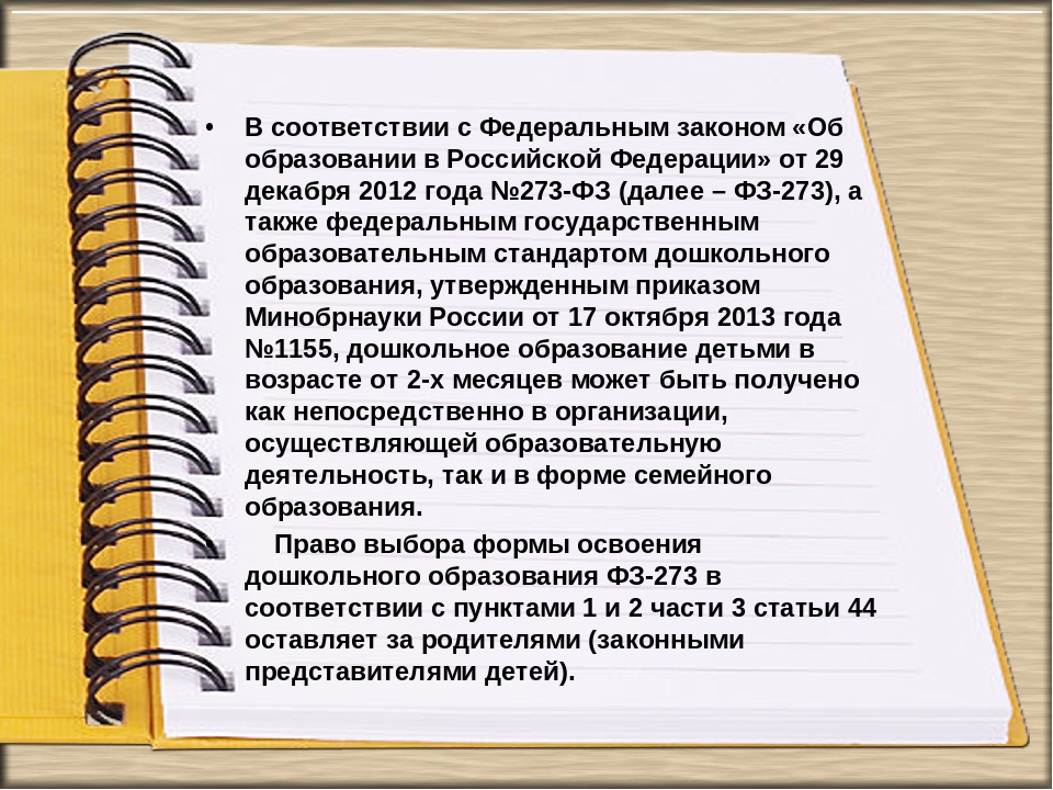 Презентация "Оказание консультативной помощи родителям неорганизованных детей"