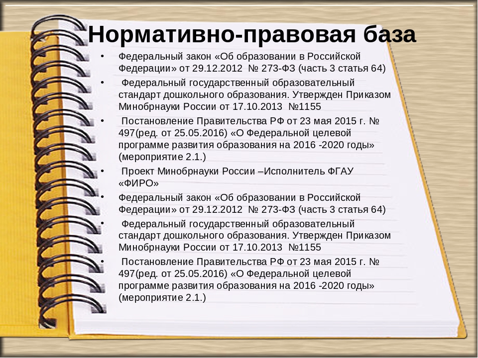Презентация "Оказание консультативной помощи родителям неорганизованных детей"