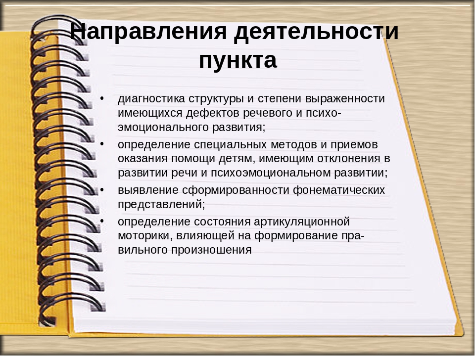 Презентация "Оказание консультативной помощи родителям неорганизованных детей"