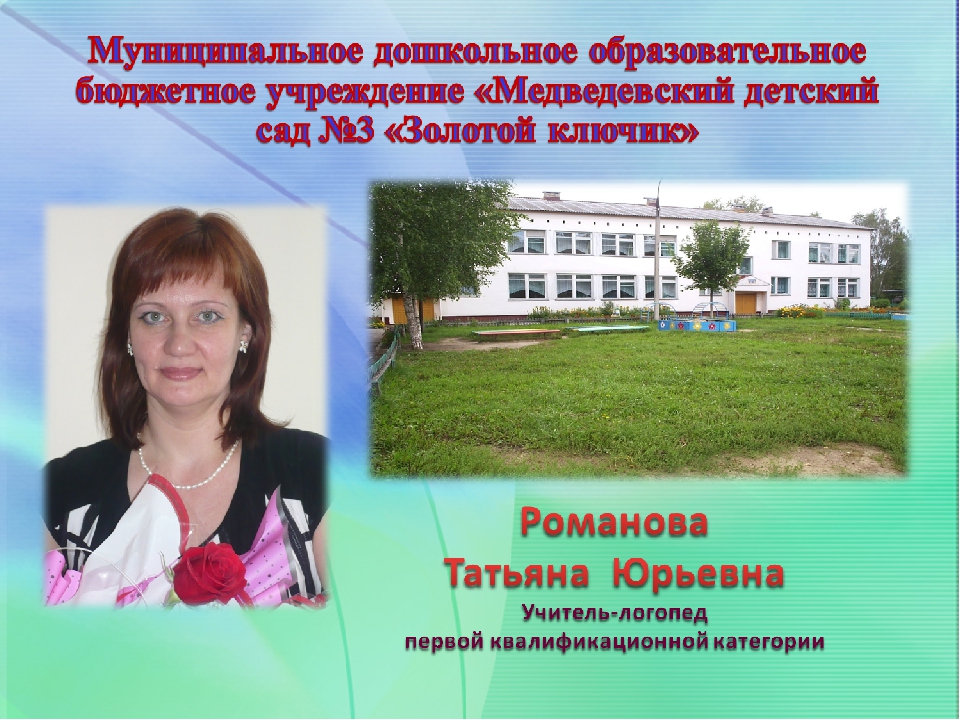 Презентация по развитию речи у дошкольников на тему"« Играем – предлоги различаем»