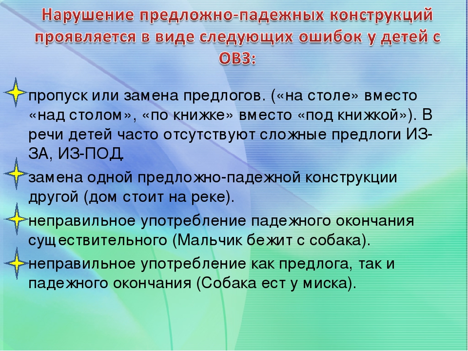 Презентация по развитию речи у дошкольников на тему"« Играем – предлоги различаем»
