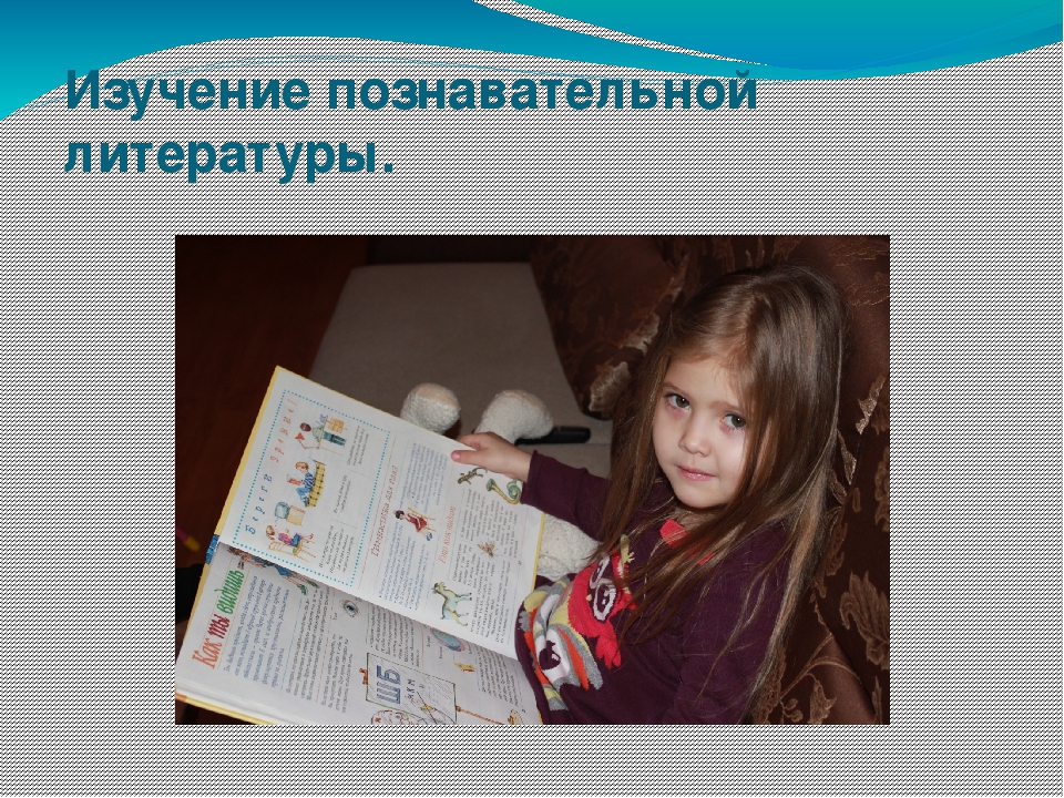 Презентация исследовательского проекта "Почему глаза не мерзнут зимой?" (в КПП)