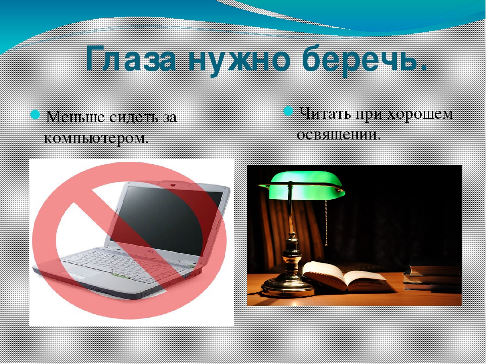 Презентация исследовательского проекта "Почему глаза не мерзнут зимой?" (в КПП)