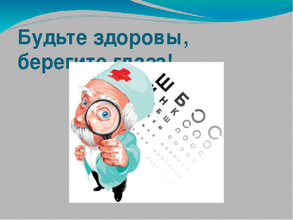 Презентация исследовательского проекта "Почему глаза не мерзнут зимой?" (в КПП)