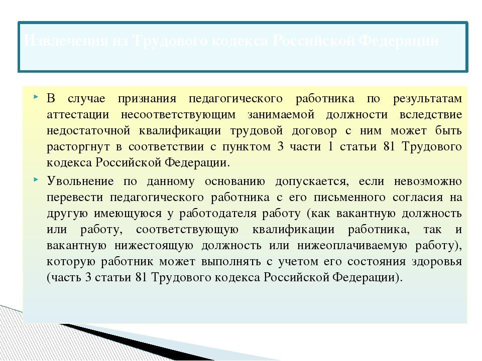 Процедура аттестации педагогических работников муниципальных образовательный учреждений