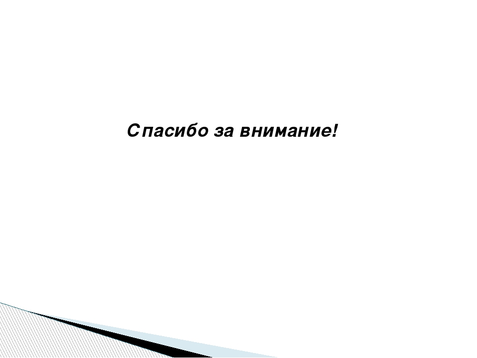 Процедура аттестации педагогических работников муниципальных образовательный учреждений