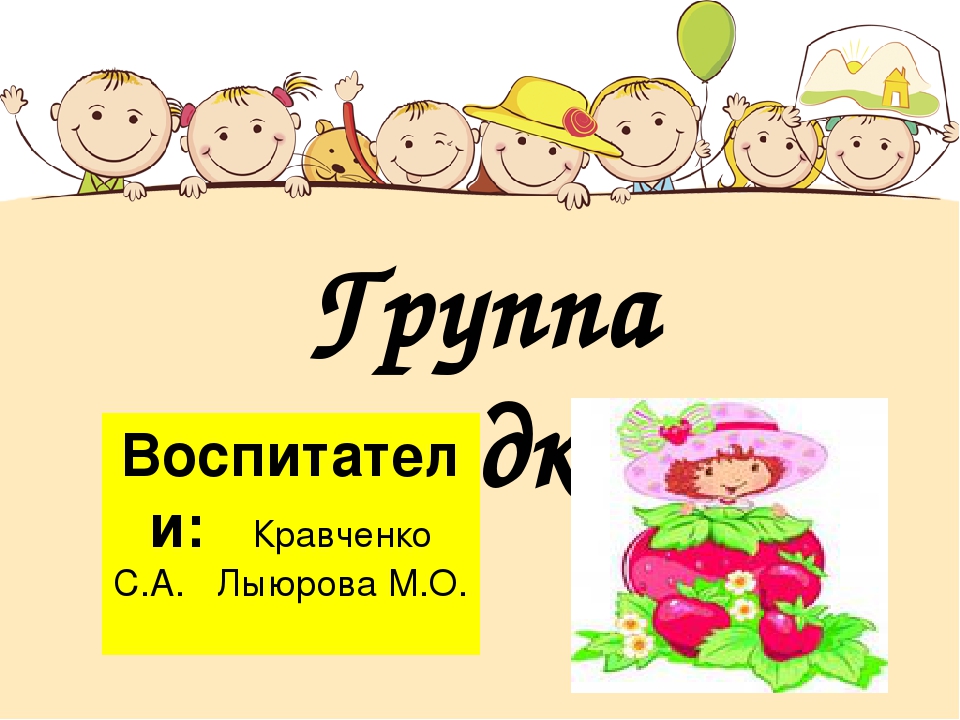Презентация на тему "Предметно-развивающая среда старшей группы в соответствии с ФГОС "
