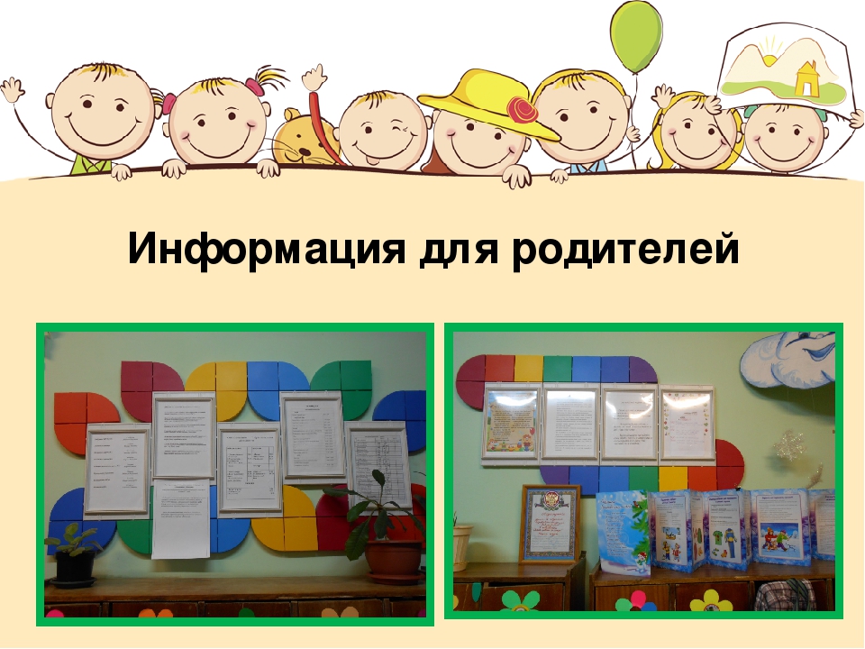 Презентация на тему "Предметно-развивающая среда старшей группы в соответствии с ФГОС "