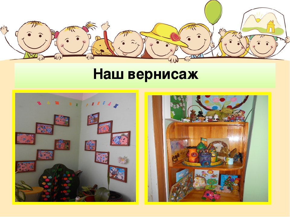 Презентация на тему "Предметно-развивающая среда старшей группы в соответствии с ФГОС "