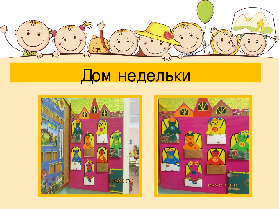 Презентация на тему "Предметно-развивающая среда старшей группы в соответствии с ФГОС "