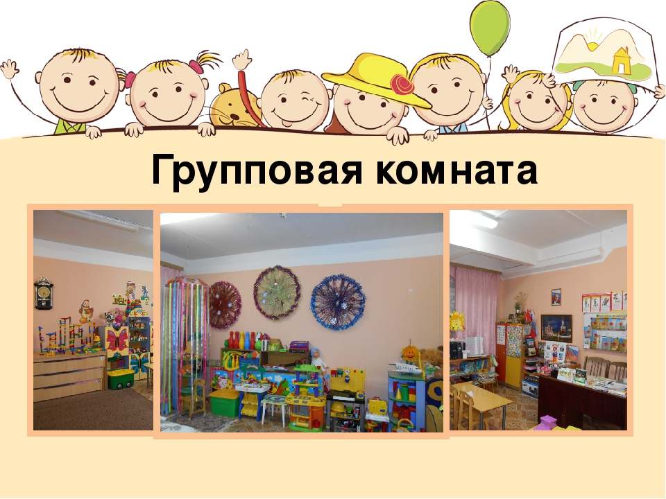 Презентация на тему "Предметно-развивающая среда старшей группы в соответствии с ФГОС "