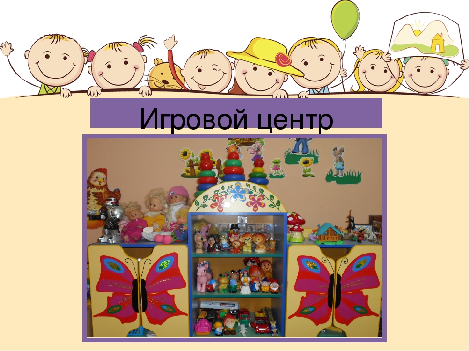 Презентация на тему "Предметно-развивающая среда старшей группы в соответствии с ФГОС "