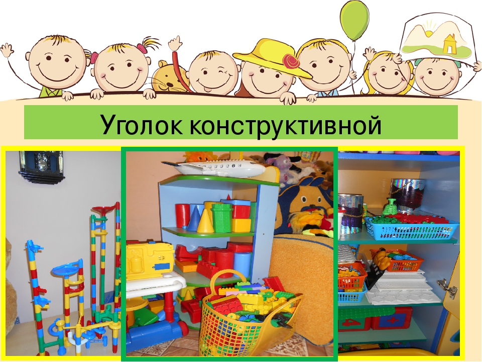 Презентация на тему "Предметно-развивающая среда старшей группы в соответствии с ФГОС "