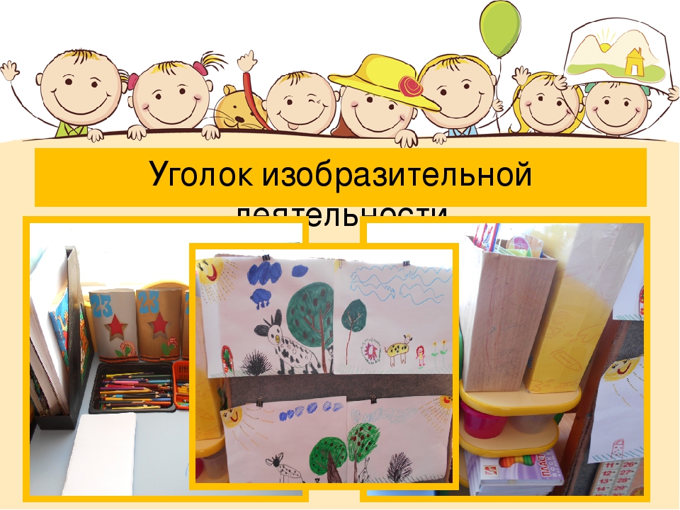 Презентация на тему "Предметно-развивающая среда старшей группы в соответствии с ФГОС "