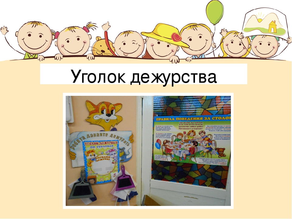 Презентация на тему "Предметно-развивающая среда старшей группы в соответствии с ФГОС "