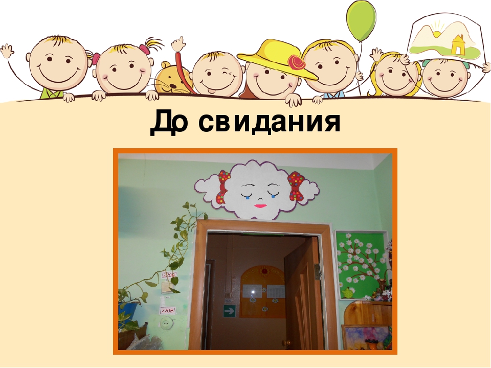 Презентация на тему "Предметно-развивающая среда старшей группы в соответствии с ФГОС "