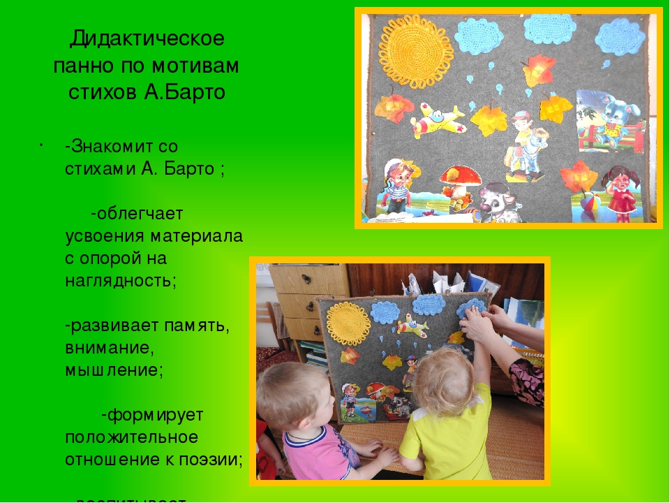 Презентация "Использование тактильно - сенсорных панно в воспитательно – педагогической деятельности с дошкольниками