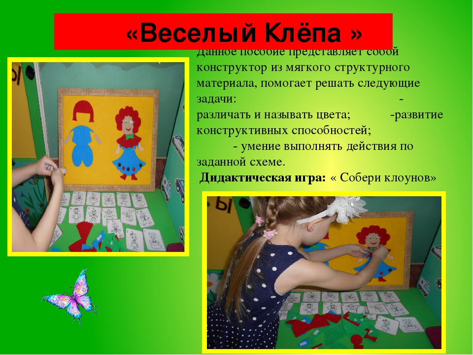 Презентация "Использование тактильно - сенсорных панно в воспитательно – педагогической деятельности с дошкольниками