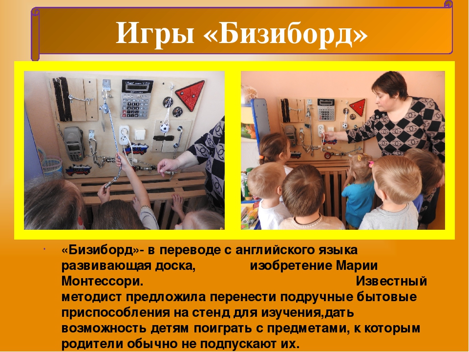 Презентация "Использование тактильно - сенсорных панно в воспитательно – педагогической деятельности с дошкольниками