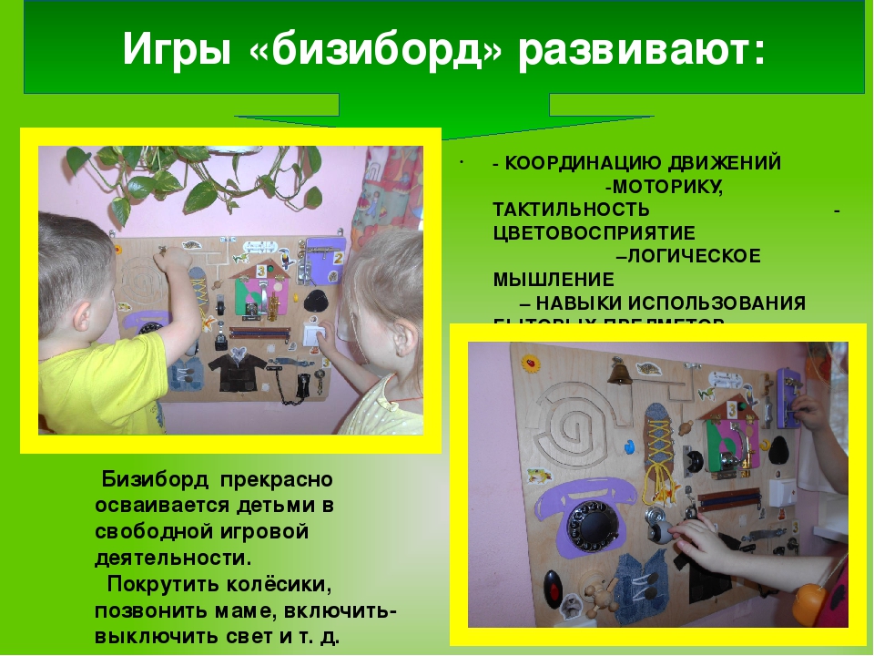 Презентация "Использование тактильно - сенсорных панно в воспитательно – педагогической деятельности с дошкольниками