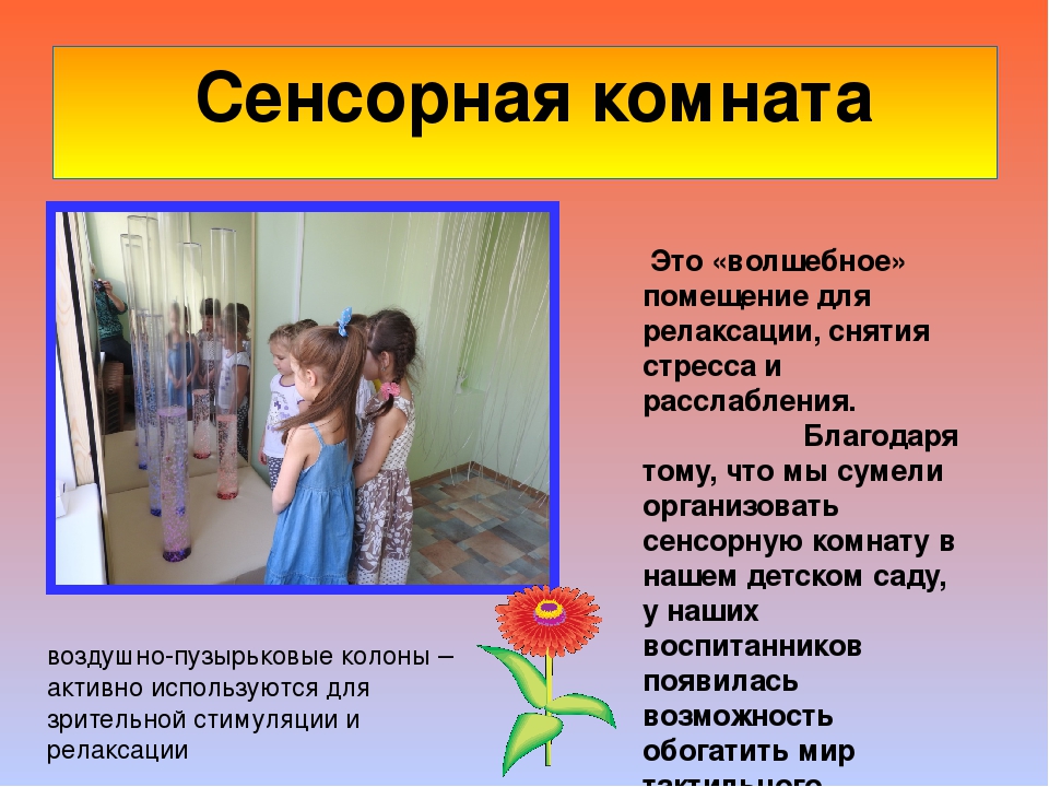 Презентация "Использование тактильно - сенсорных панно в воспитательно – педагогической деятельности с дошкольниками