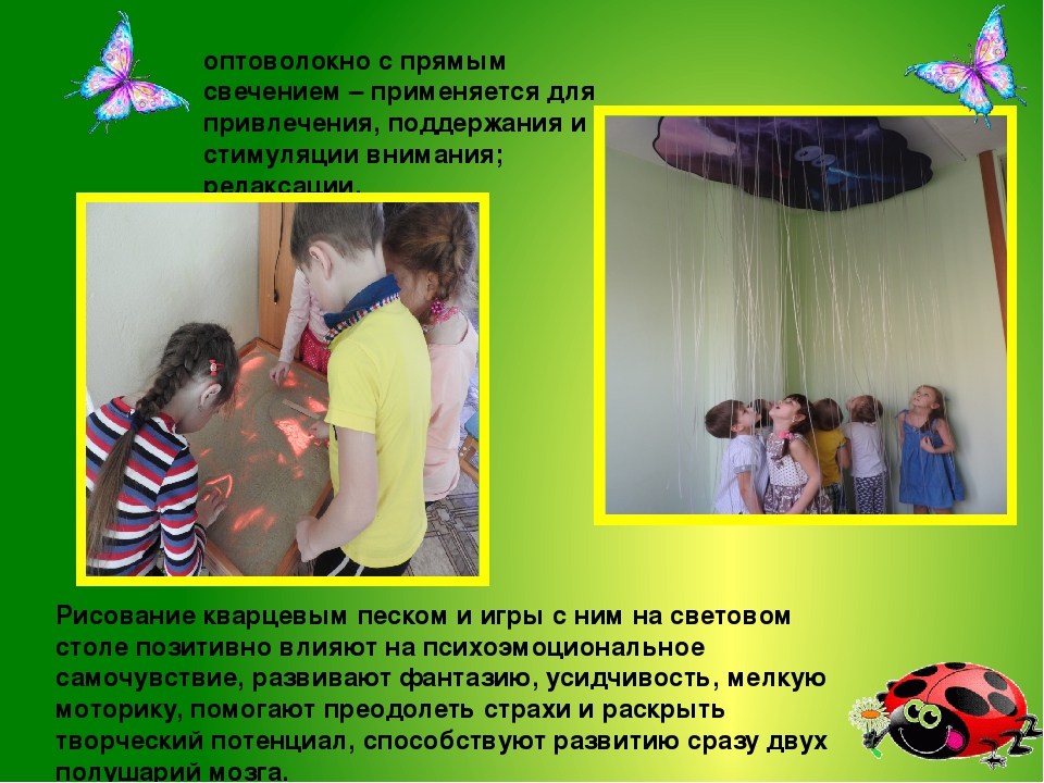 Презентация "Использование тактильно - сенсорных панно в воспитательно – педагогической деятельности с дошкольниками
