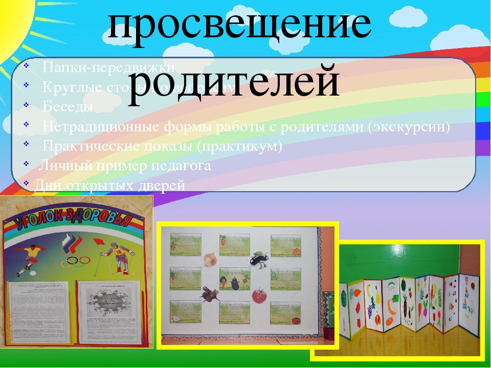 Презентация. "Инновационность здоровьесберегающих технологий в ДОУ"