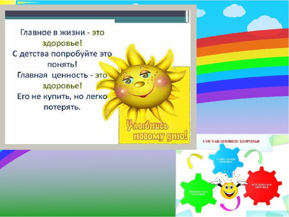 Презентация. "Инновационность здоровьесберегающих технологий в ДОУ"