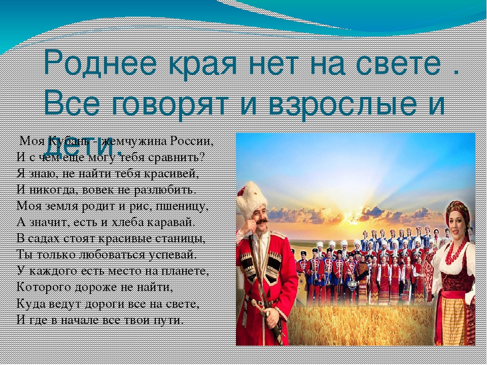 Краснодарскому краю 80 лет