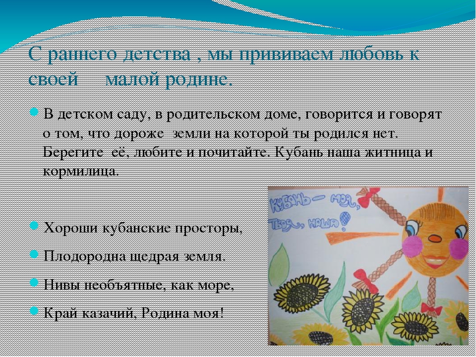 Краснодарскому краю 80 лет