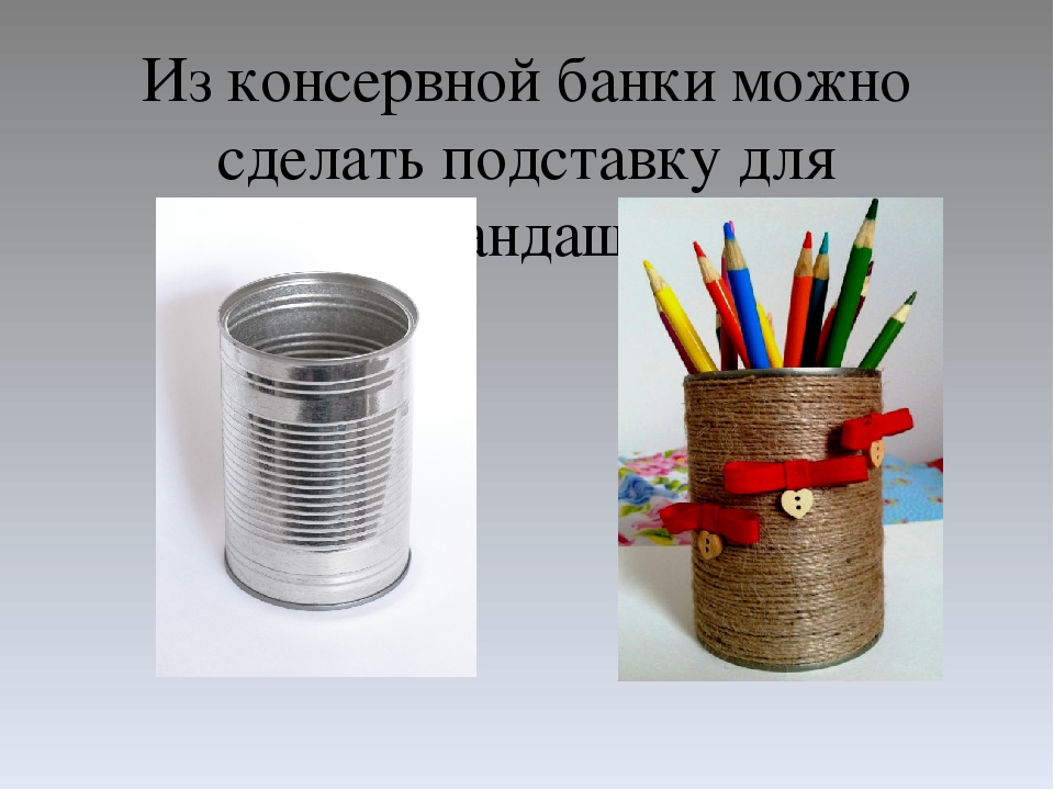 Презентация на тему "Переработка и повторное использование"
