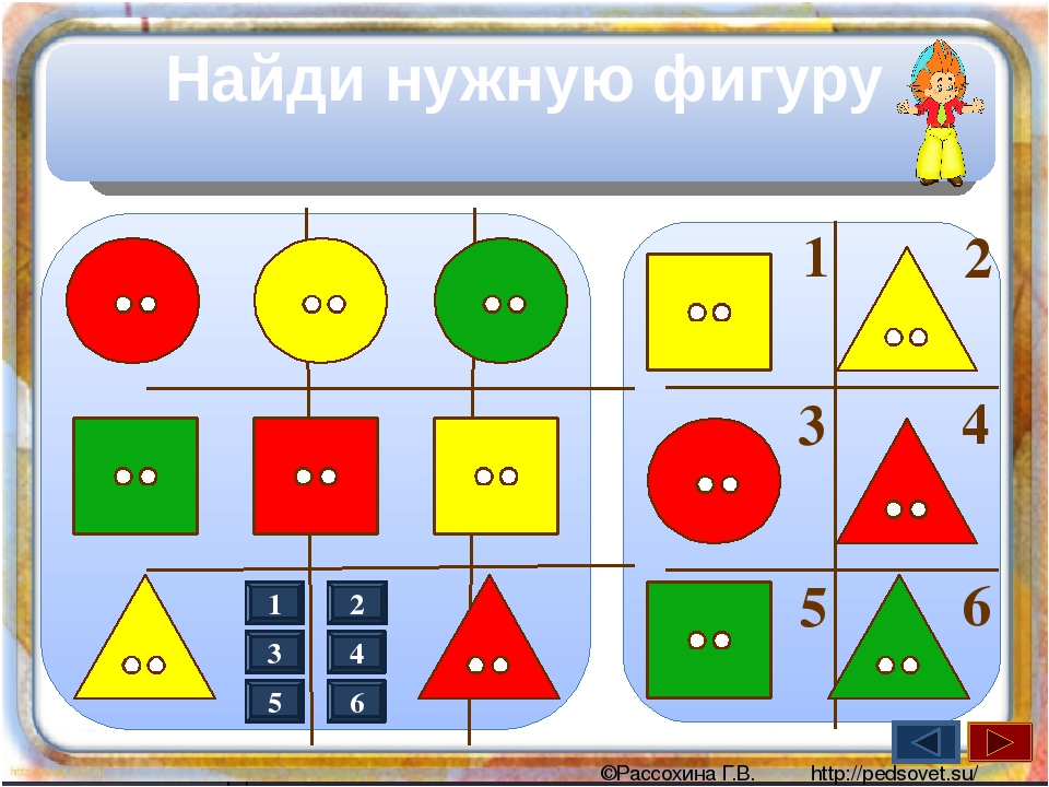 Найди нужную фигуру. Картинка «Найди нужную фигуру». Блоки Дьеныша. Игра в математику только с плюсами. Что нужно в математике игра.